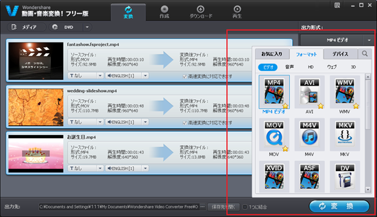 三つの方法でavchdをmovファイルに変換する