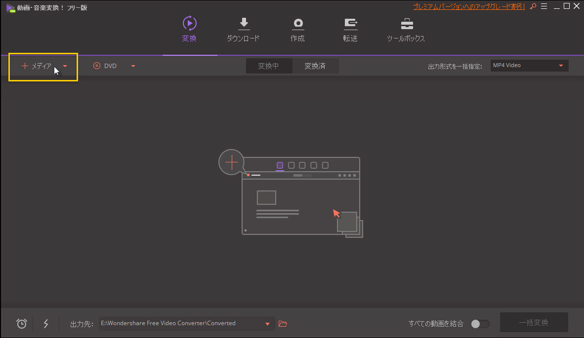 Mts変換するフリーソフト 完全無料