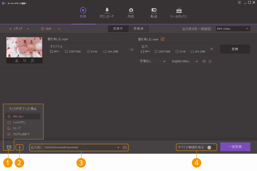 Vro動画編集と変換ソフト