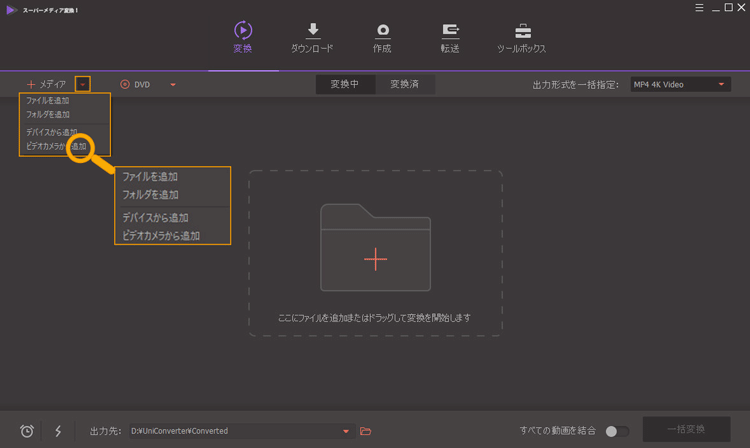 究極ファイル変換ソフト