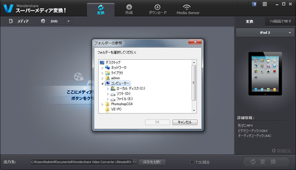動画・音楽・DVDファイルを追加