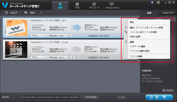 動画・音楽・DVDファイルを追加