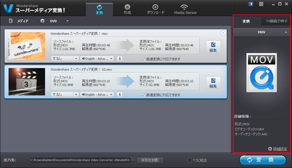 動画・音楽・DVDファイルを追加