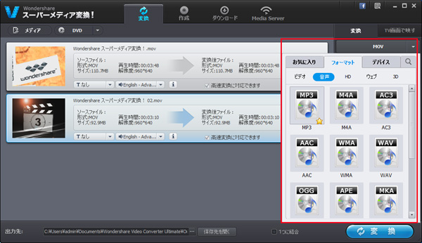 動画・音楽・DVDファイルを追加