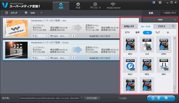 動画・音楽・DVDファイルを追加
