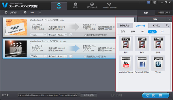 動画・音楽・DVDファイルを追加