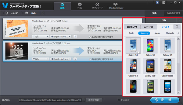 動画・音楽・DVDファイルを追加