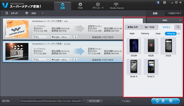 動画・音楽・DVDファイルを追加