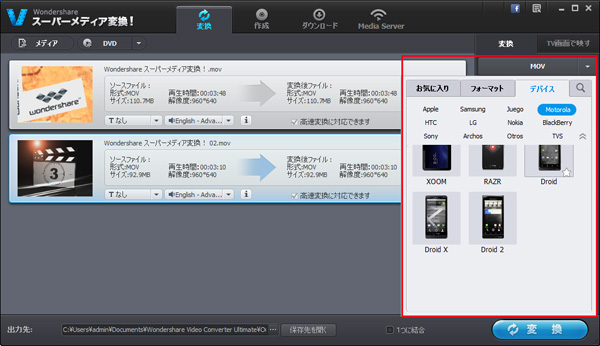 動画・音楽・DVDファイルを追加