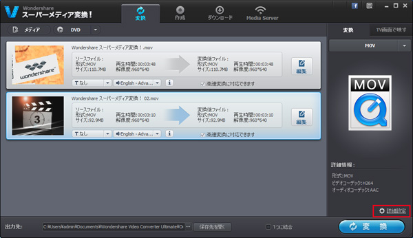 動画・音楽・DVDファイルを追加