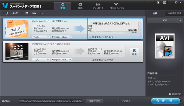 動画・音楽・DVDファイルを追加