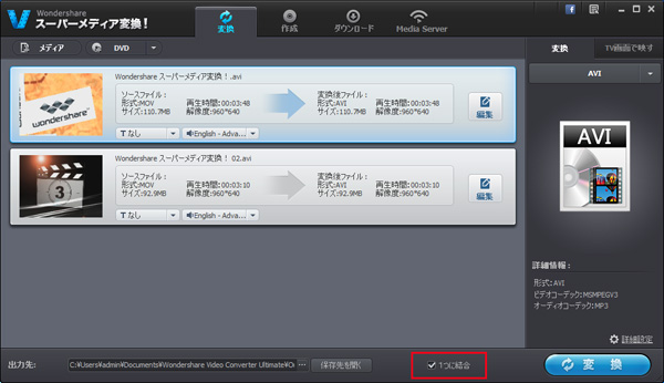 動画・音楽・DVDファイルを追加