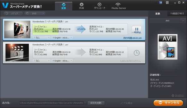 動画・音楽・DVDファイルを追加