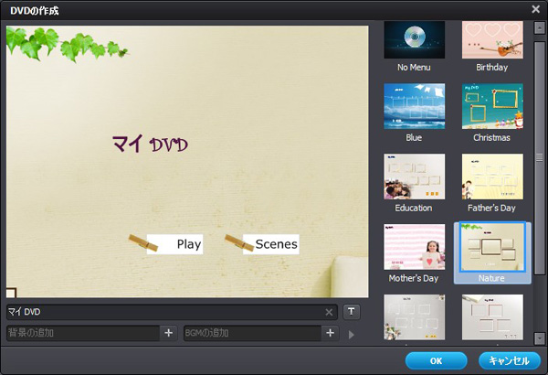 動画・音楽・DVDファイルを追加