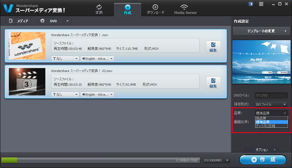 動画・音楽・DVDファイルを追加