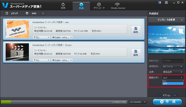 動画・音楽・DVDファイルを追加