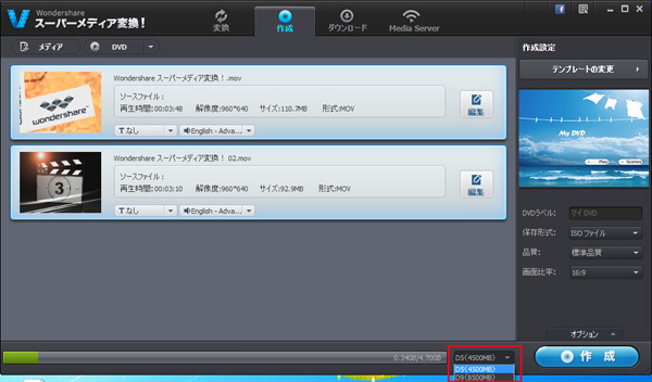 動画・音楽・DVDファイルを追加