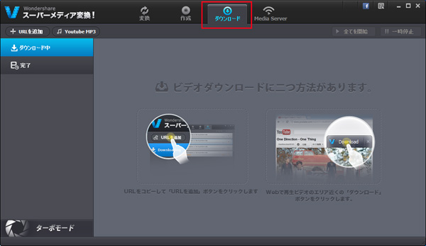 動画・音楽・DVDファイルを追加