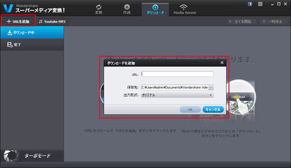 動画・音楽・DVDファイルを追加