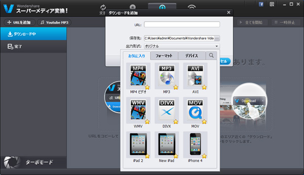 動画・音楽・DVDファイルを追加