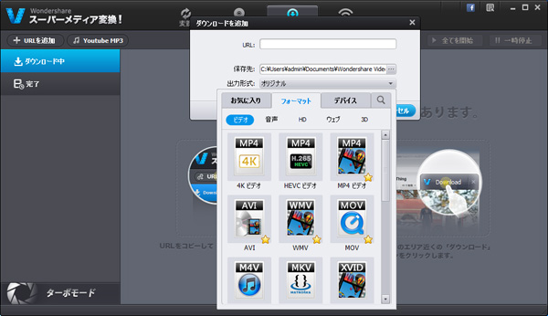 動画・音楽・DVDファイルを追加