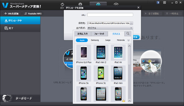 動画・音楽・DVDファイルを追加