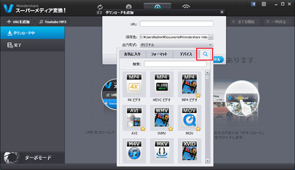 動画・音楽・DVDファイルを追加