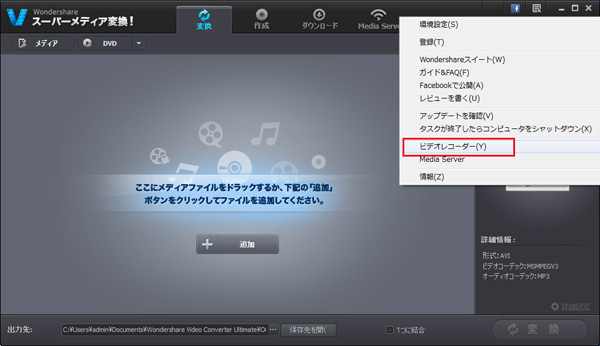 動画・音楽・DVDファイルを追加