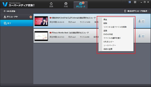 動画・音楽・DVDファイルを追加