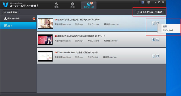 動画・音楽・DVDファイルを追加