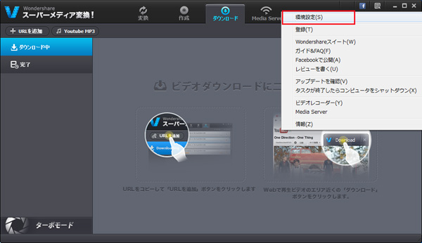 動画・音楽・DVDファイルを追加