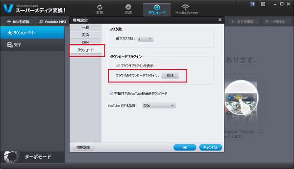 動画・音楽・DVDファイルを追加