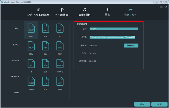 flvフアイルを作成する