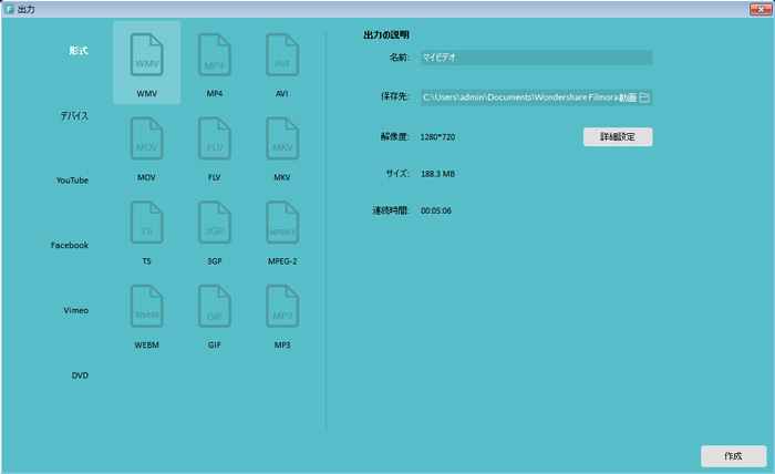 m2ts 音声を分離