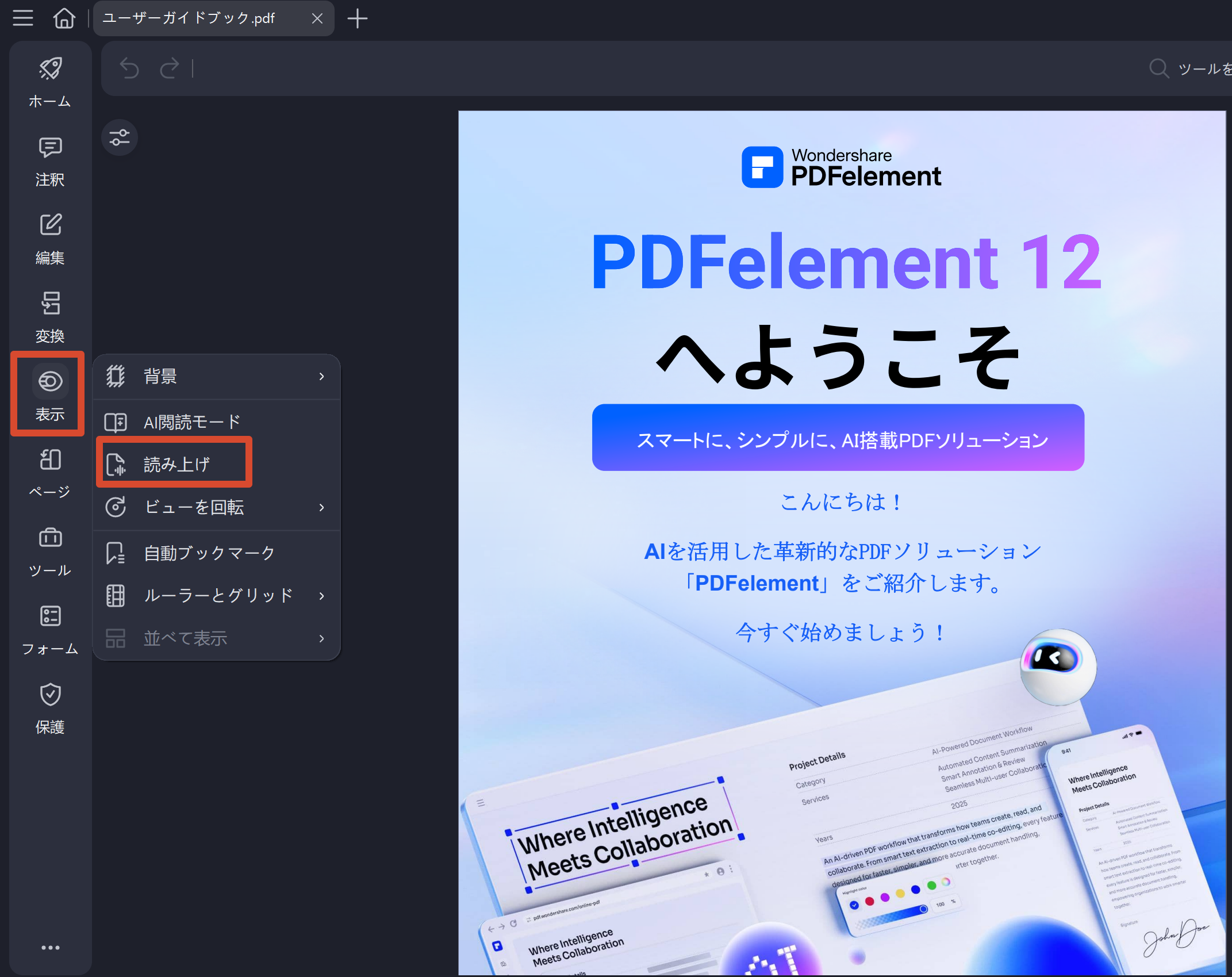 yomiage.png