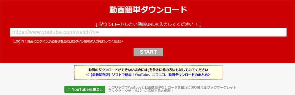 安全！YouTube動画をダウンロード保存する方法7選【ソフト・サイト・アプリ】