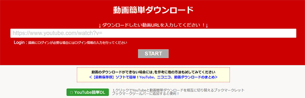 22無料版 Youtubeの動画ダウンロードサイト アプリ6選