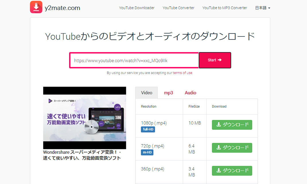 21無料版 Youtubeの動画ダウンロードサイトtop５